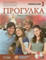 Progułka 3 Język rosyjski Podręcznik z płytą CD Gimnazjum in polish