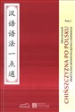 Chińszczyzna po polsku Tom 1 Praktyczna gramatyka języka chińskiego books in polish