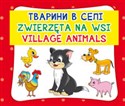 Zwierzęta na wsi. Тварини в селі. Village animals Harmonijka mała - Opracowanie Zbiorowe