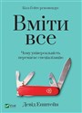 Być w stanie zrobić wszystko: dlaczego uniwersalność wygrywa ze specjalizacją Вміти все: чому універсальність перемагає спеціалізацію  