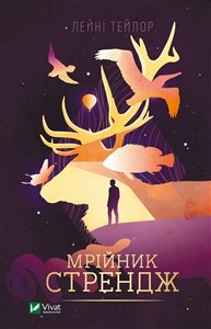 Strange the Dreamer w. ukraińska  buy polish books in Usa