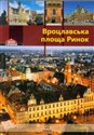 Wrocławski Rynek Przewodnik wersja rosyjska - Rafał Krzywka Łukasz Eysymontt