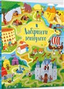 Labirynty przeszłości w. ukraińska  polish books in canada