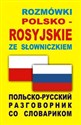 Rozmówki polsko-rosyjskie ze słowniczkiem Polsko-ruskij razgowornik so słowarikom - 