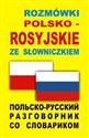 Rozmówki polsko-rosyjskie ze słowniczkiem Polsko-ruskij razgowornik so słowarikom -  bookstore