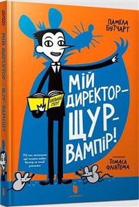 Moj reżyser jest wampirzym szczurem! w. ukraińska  polish books in canada