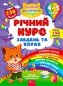 Richnyy Kurs ZavdanʹTa Vprav 4-5 Rokiv online polish bookstore