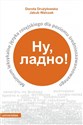 Nu, ładno! Minimum leksykalne języka rosyjskiego dla poziomu średniozaawansowanego Bookshop