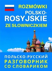 Rozmówki polsko-rosyjskie ze słowniczkiem  
