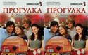 Progułka 3 Podręcznik z płytą CD Ćwiczenia z płytą CD + Multimedialny kurs języka rosyjskiego Gimnazjum to buy in Canada