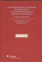 Postępowanie przed Trybunałem Sprawiedliwości i Sądem Pierwszej Instancji Wspólnot Europejskich Stan prawny: 31.08.2007 r.  