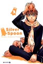 Silver Spoon 3  