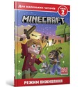 Minecraft. Tryb przetrwania. Poziom 2. W ukraińska to buy in USA