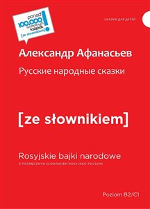 Rosyjskie narodowe bajki z podręcznym słownikiem rosyjsko-polskim Polish bookstore