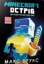 Minecraft. Wyspa wer. ukraińska pl online bookstore