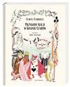 Przygody Alicji w Krainie Czarów - Lewis Carroll
