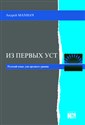 Iz pierwych ust Język rosyjski - poziom średnio zaawansowany buy polish books in Usa