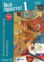 Wsio prosto! 1 Materialy ćwiczeniowe  do języka rosyjskiego dla początkujących Szkoła podstawowa Canada Bookstore