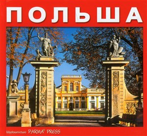 Polska wersja rosyjska pl online bookstore