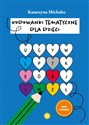 Kodowanki tematyczne dla dzieci Zabawy w kodowanie  