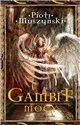 Gambit mocy  