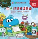 Tęczowy Smok Jedzenie Chińskie czytanki dla dzieci - Polish Bookstore USA