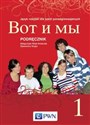 Wot i my 1 Podręcznik Język rosyjski dla szkół ponadgimnazjalnych z 2 płytami CD 