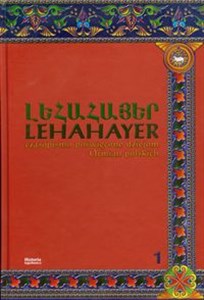 Lehahayer Czasopismo poświęcone dziejom Ormian polskich nr 1 online polish bookstore