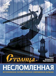 Stolica Niezłomna Canada Bookstore