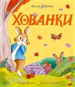 Hide and Seek w.ukraińska buy polish books in Usa