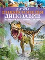 Dziecięca encyklopedia dinozaurów i inne zwierzęta kopalne Дитяча енциклопедія динозаврів та інших викопних тварин - Polish Bookstore USA