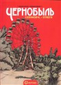 Czarnobyl Strefa books in polish