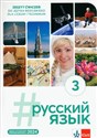#russkij jazyk 3. Zeszyt ćwiczeń Liceum technikum Polish Books Canada