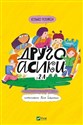 Drugoasyky z 2A Другоасики з 2-А bookstore