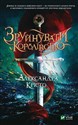 Destroy the kingdom w.ukraińska  - Khrisro A