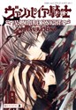 Vampire Knight 18  