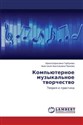 Komp'yuternoe muzykal'noe tvorchestvo  Polish bookstore