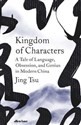 Kingdom of Characters  