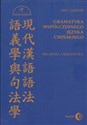 Gramatyka współczesnego języka chińskiego składnia i semantyka Polish bookstore