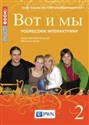 Wot i my 2 Multibook Podręcznik interaktywny Język rosyjski dla szkół ponadgimnazjalnych  