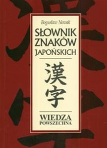 Słownik znaków japońskich to buy in USA