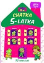 CHATKA 5-LATKA - Elżbieta Lekan