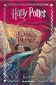 Harry Potter i Komnata Tajemnic  - Polish Bookstore USA