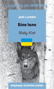 Biały Kieł. Czytamy po ukraińsku pl online bookstore