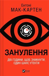 Zeroing w. ukraińska Canada Bookstore