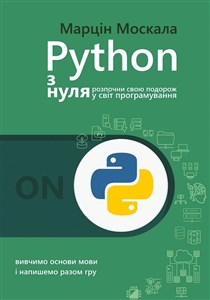 Python od podstaw w.ukraińska  in polish