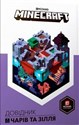 Minecraft. Podręcznik zaklęć i eliksirów w.UA  