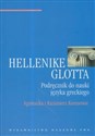 Hellenike glotta. Podręcznik do nauki języka greckiego chicago polish bookstore