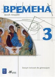 Wriemiena 3 Zeszyt ćwiczeń Gimnazjum  