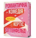 Komedia romantyczna w.limitowana ukraińska  bookstore